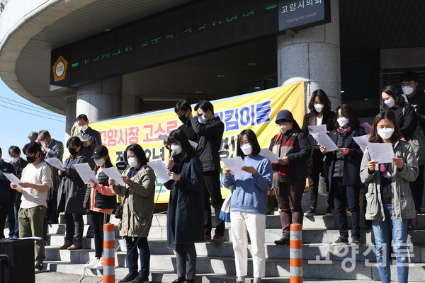 지난 28일 시의회 천막농성장 앞에서 산황산 지킴이 징역구형 및 고양시 천막철거 계고장 통보를 규탄하는 기자회견이 열렸다.
