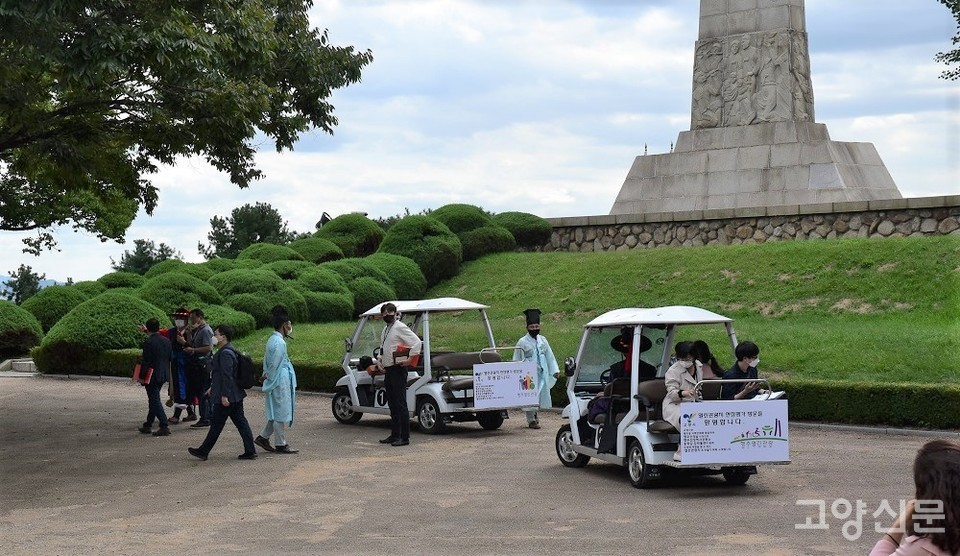 지난달 25일 열린 열린관광지 공모전 심사단의 현장심사 모습. 소형전기차를 이용해 행주산성에 오르고 있다. 