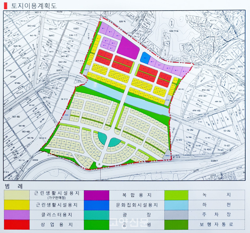 고양가구단지 토지이용계획도.