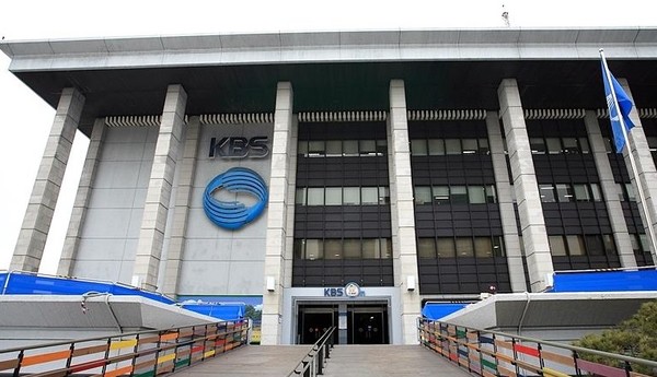 서울 여의도 KBS 본사.