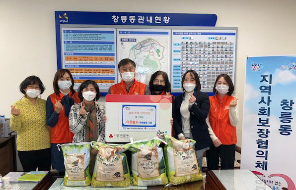 고양시립삼송어린이집·큰솔어린이집이 지역을 위해 전달해 달라고 창릉동에 쌀을 기부했다.