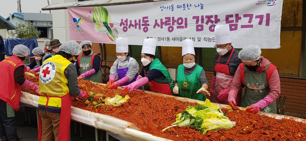 김장을 담그고 있는 성사1동 새마을부녀회원들.
