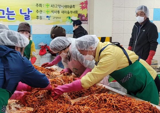 식사동 김장 담그는 날