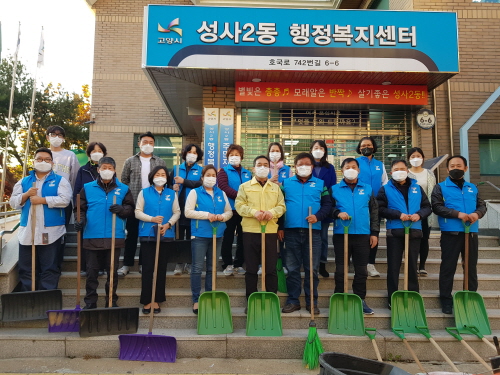 성사2동 제설 봉사단 발대식.