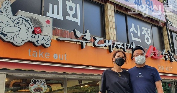 일산 부대찌개 생삼겹 김영주 김기섭 대표