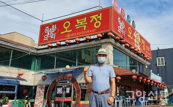 오복정 박동근 대표