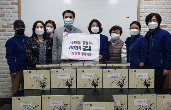 탄현동 새마을부녀회가 탄현동 행정복지센터에 건강간식 김세트를 전달했다.