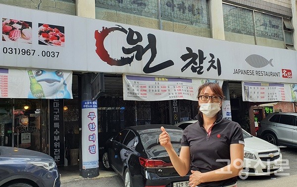 원참치 김진애 대표