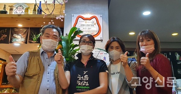 왼쪽부터 한국외식업중앙회 덕양구지부 박광배 지부장, 원참치 김진애 대표, 고양시관광컨벤션협의회 설미영 감사, 안주연 사무국장