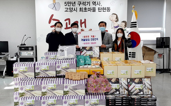 대림교회가 탄현동 행정복지센터를 통해 지역의 어려운 이웃에게 나눔을 실천했다.