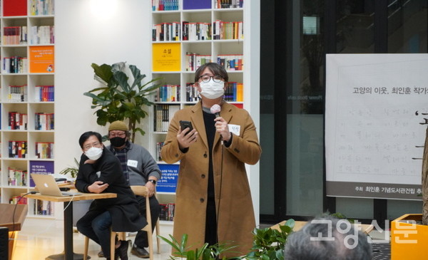 2부 진행을 맡은 송원석 대화고 교사