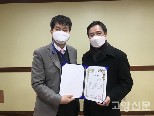 1일 고양동 주민자치회가 시 기업지원과를 방문해 고양동 레미콘공장 설치 불허 소송 고양시 승소 판결에 대한 감사장을 전달했다. (사진 왼쪽 김창현 공장등록팀장, 오른쪽 지용원 고양동 주민자치회장)