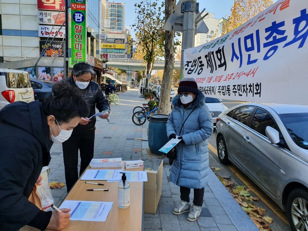 주엽1동 주민들이 시민총회 현장투표에 동참하고 있다.