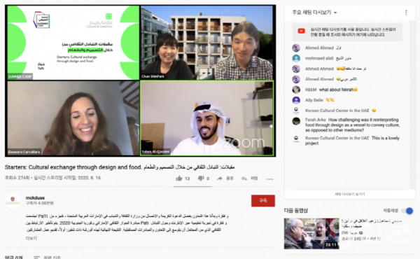 2020 ‘한-UAE 상호 문화교류의 해’를 기념하여 아랍에미리트 문화부 초청으로 파티(PaTI)와 Fikra가 협업을 시작해 온라인 워크숍을 통해 참여자들의 작업을 선보였고, 공동 작업을 하며 새로운 관계를 만들었다.