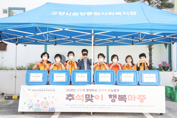 추석맞이 행복마중 나눔활동