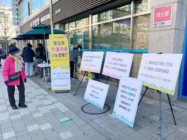 원당마을 캠페인