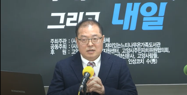 김범수 연세대 디지털사회과학센터 연구교수(유튜브 토론회 생중계 캡처본)