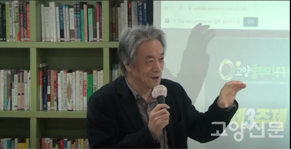 이춘열 고양풀뿌리공동체 운영위원장(유튜브 토론회 캡쳐본)