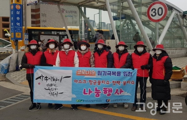 삼송역 출구에서 코로나 위기극복과 안심상점가 알리기 캠페인을 진행하고 있는 삼송상인회 회원들.