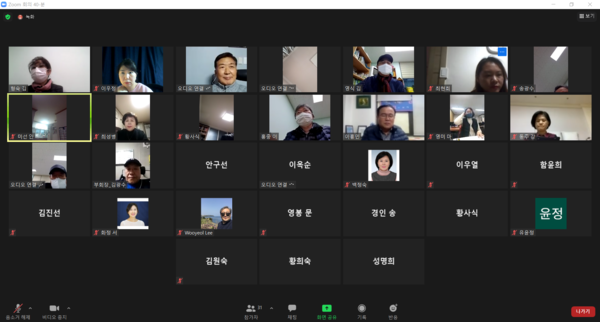 주엽1동 주민자치회가 정례회의를 온라인 화상 프로그램을 이용해 진행하고 있다. 