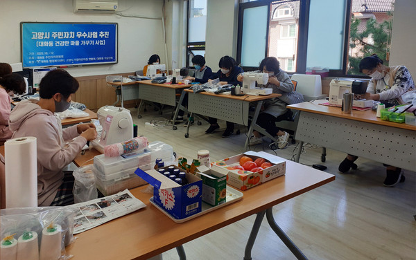 대화동 주민자치위원회를 비롯한 많은 지역 단체가 자원봉사로 마스크 3천매를 제작해 나눔을 실천했다.