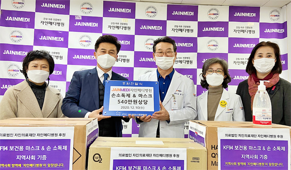 [사진 = 자인메디병원] (좌측부터) 고양시덕양노인종합복지관 박정미 부장, 김정훈 관장, 자인메디병원 김병헌 병헌장, 류은경 이사장, 송일심 행정원장