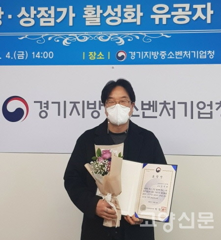 ‘2020 전통시장 활성화 유공상인 시상’에서 중소벤처기업부 장관상을 수상한 삼송상점가상인회 강두현 회장