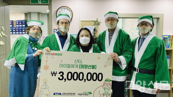 고양시 치과의사회 정순준 회장과 초록우산어린이재단 이영균 본부장, 하늘그림지역아동센터 목은숙 센터장이 소원선물 전달식을 진행하고 있다.