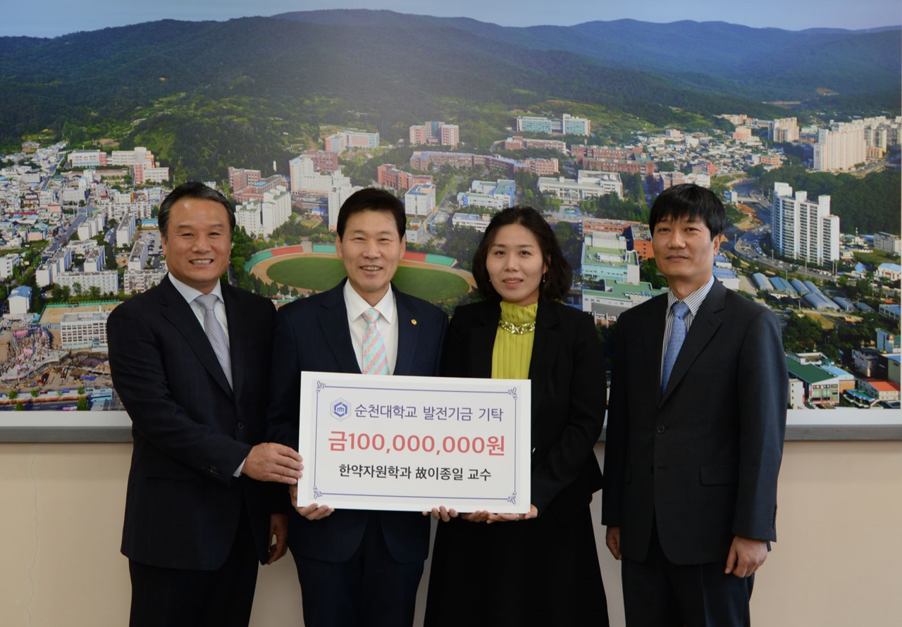 순천대학교에 장학금 1억원을 기부할 당시의 이일준 회장(맨 왼쪽)