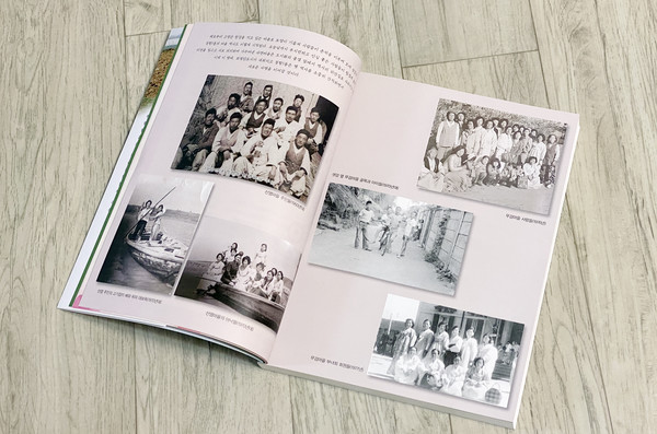 본문 첫 쪽의 사진들. 1950년대 산염마을 주민들 부터 1977년 무검마을 주민들의 단체 사진이 실려있다.