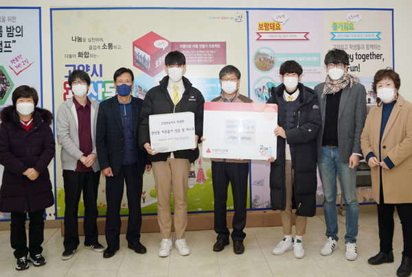 고양외고 학생들이 어려운 이웃을 위한 성금과 마스크를 관산동에 전달했다.