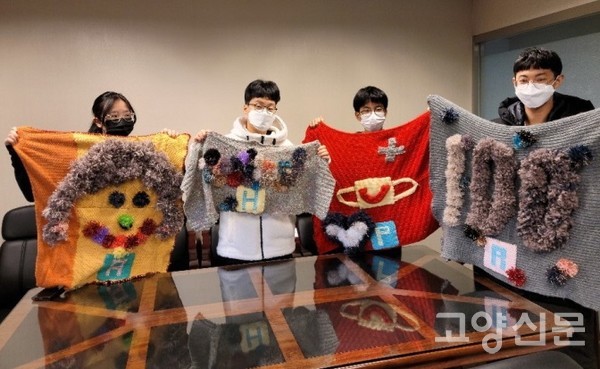 청소년 동아리 '별.다.즐' 회원들도 정성으로 멋진 손뜨개옷을 만들었다. [사진=권용찬]
