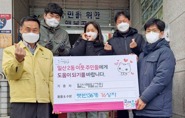 일산제일교회가 지역의 어려운 이웃을 위해 일산2동에 햇반을 전달하고 있다.