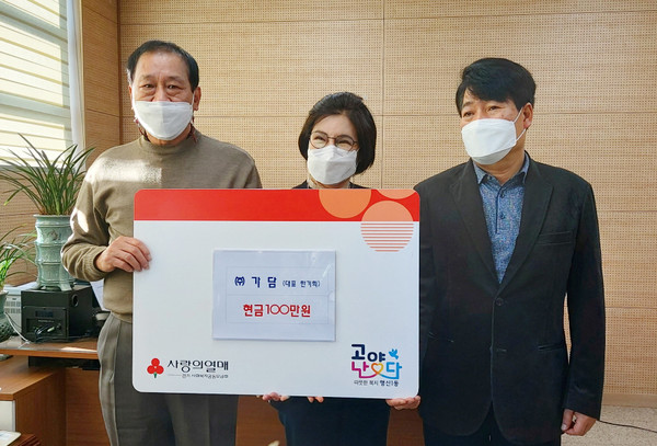 (주)가담이 행신1동 경로당에 어르신들을 위해 사용해 달라며 100만원을 기탁했다.