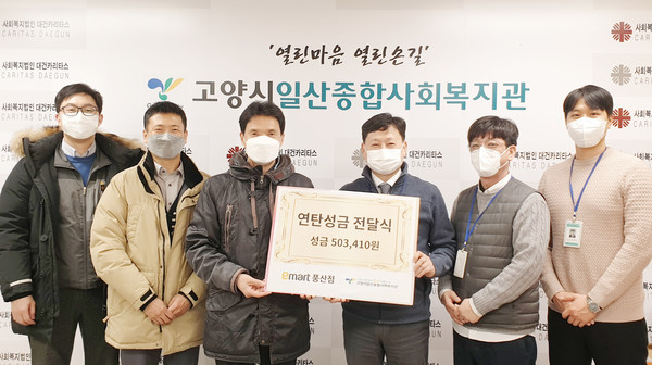  (사진 왼쪽부터) 이마트 풍산점 심용완 총무, 하석진 직원대표, 박장대 점장, 양성필 일산종합사회복지관장, 조현재 과장, 조현민 선임과장이 연탄성금 전달식에 함께 했다.