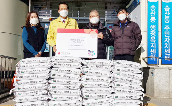 경기도농업기술원 선인장다육식물연구소가 송산동에 쌀을 전달하고 있다.