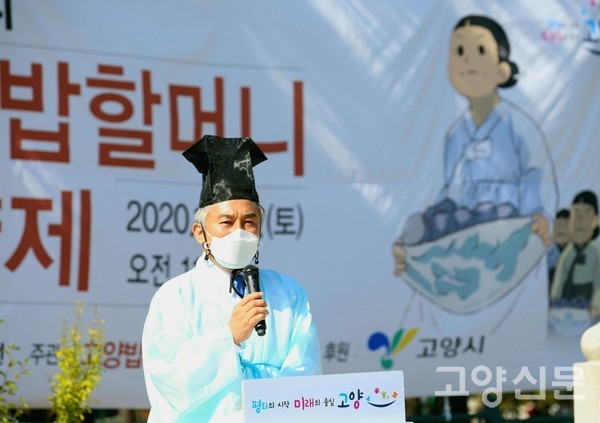 밥할머니 추향제 봉행