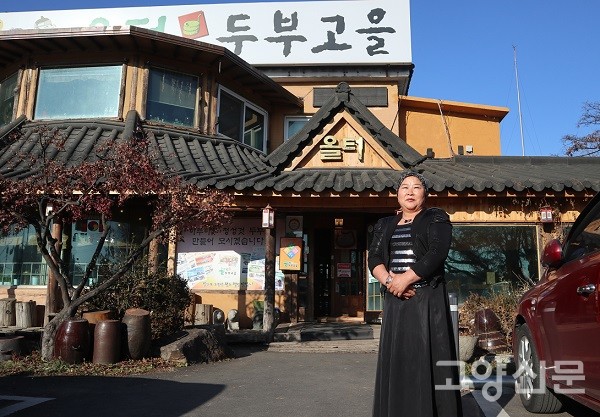 올터두부고을 안정애 대표