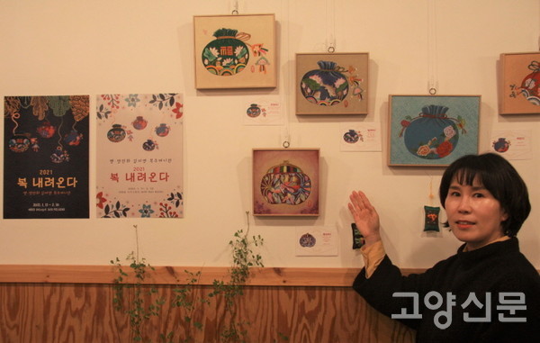 수다스토리에서 복주머니 민화전을 열고 있는 김미영 민화 작가.