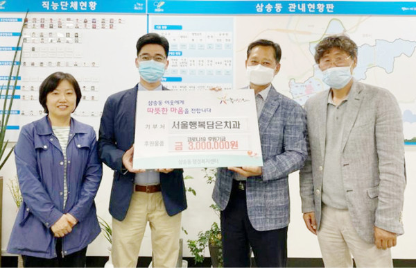 후원금을 전달하는 서울행복담은치과.