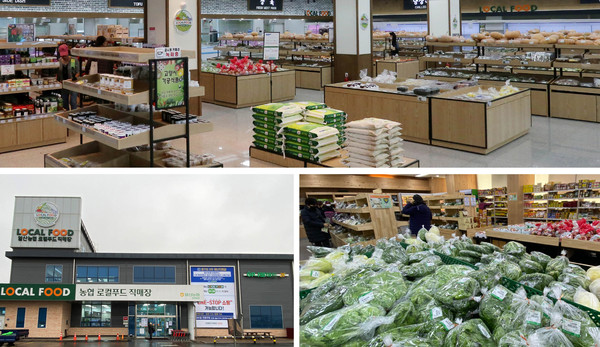                                                                                                              일산농협 로컬푸드직매장