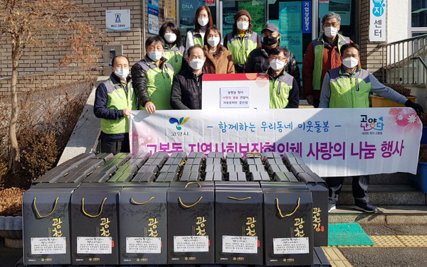 ㈜오동 자유로마트가 고봉동 지역사회보장협의체를 통해 어려운 이웃을 위한 사랑의 물품(김)을 후원했다.