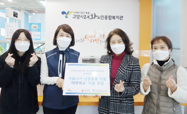 겨울나기 난방용품 지원 '따뜻하소'로 이불을 전달하는데는 지역사회의 단체들이 동참했다.