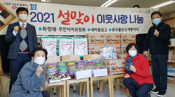 ㄱ양동부새마을금고 화정지점과 화정1동 주민자치위원회가 '사랑의 좀도리 운동'을 펼쳤다.