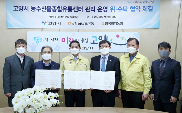 협약식에 자리한 이재준 고양시장(왼쪽에서 세번째), 김병수 농협하나로유통 대표이사(왼쪽에서 두 번째), 한국화훼농협 강성해 조합장(왼쪽 네 번째).