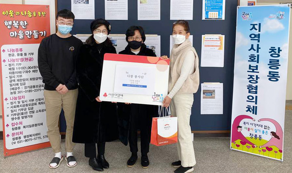 삼송서울정형외과와 삼송동상점가상인회, 다함봉사단이 삼송동과 창릉동 행정복지센터를 통해온누리 상품권을 취약계층에 전달했다.