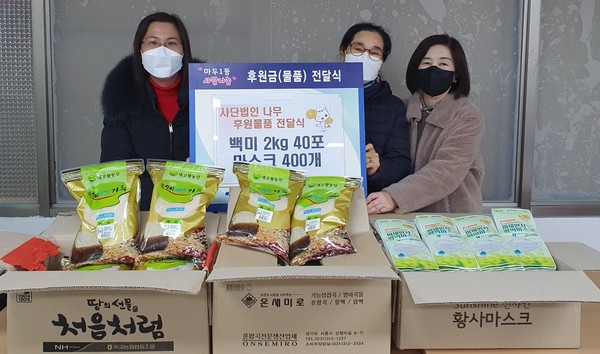 사단법인 나눔나무가 백미 2kg 40포대와 KF94 마스크 400매를 마두1동에 전달했다.