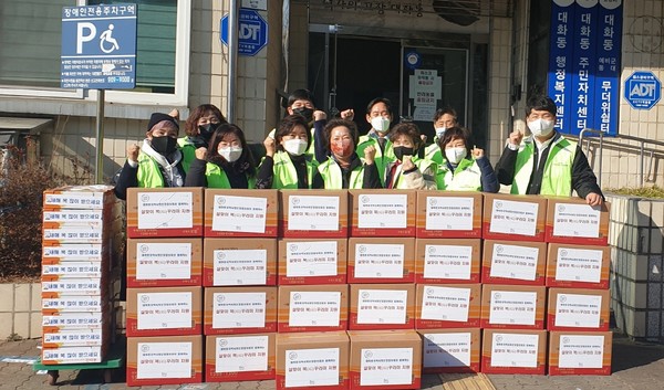 설맞이 한부모가정 복꾸러미 사업을 추진한 대화동 지역사회보장협의체.