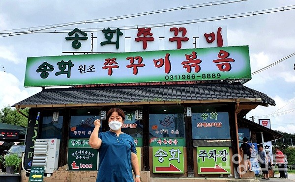 송화주꾸미 황옥경 대표