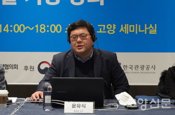 1부 발표를 진행한 윤유식 경희대 교수.